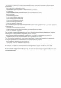 Фото лицензии клиники "Центр имплантации и хирургии Гуд Дентал" - 2