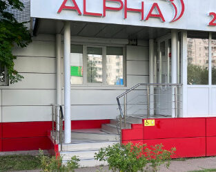 Фото клиники "Альфа Клиник 38 комплекс" - 2